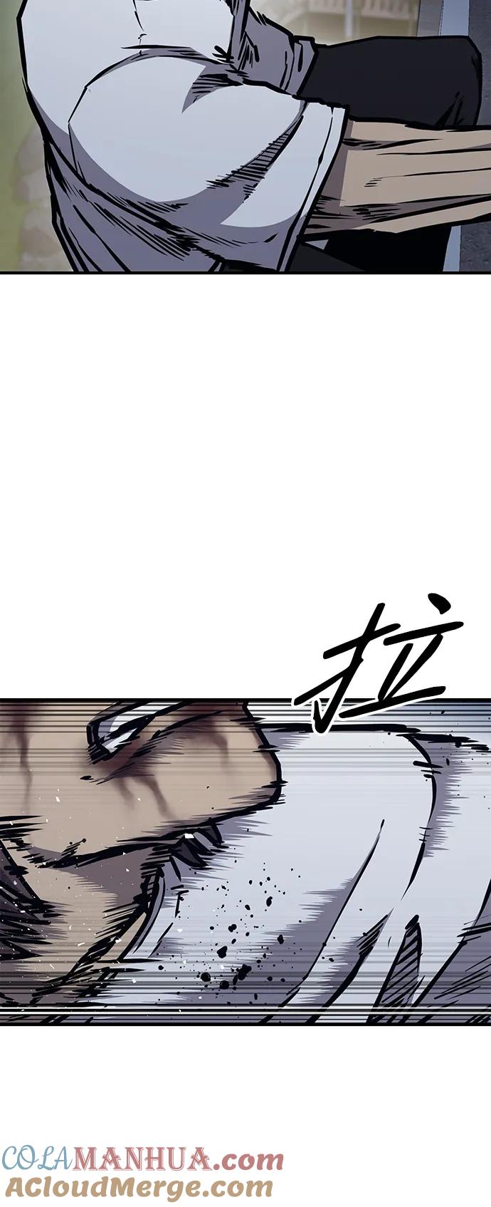 百帕战神 第44话 第7页