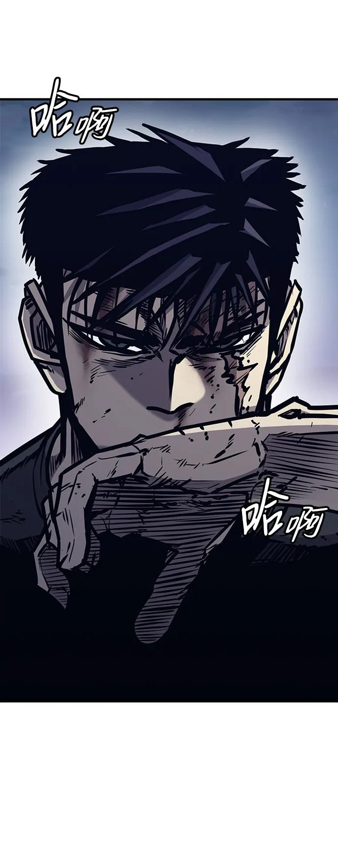百帕战神 第44话 第92页