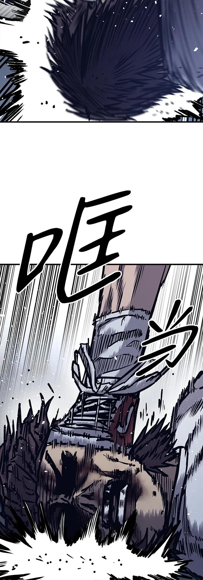 百帕战神 第44话 第57页
