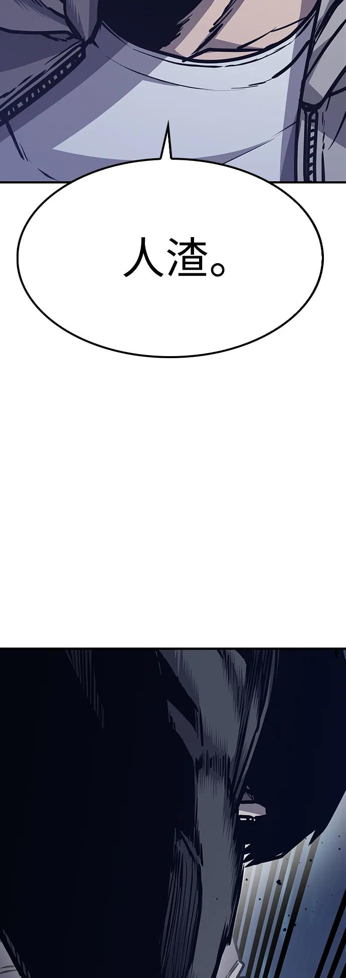 百帕战神 第44话 第44页