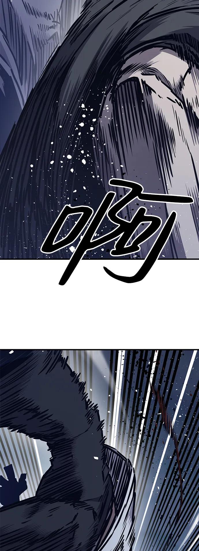 百帕战神 第44话 第54页