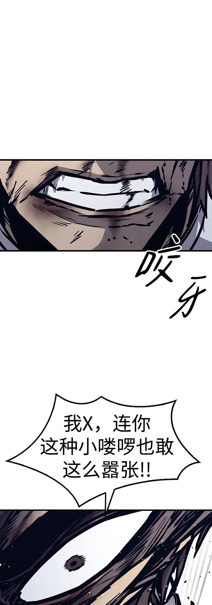 百帕战神 第44话 第30页