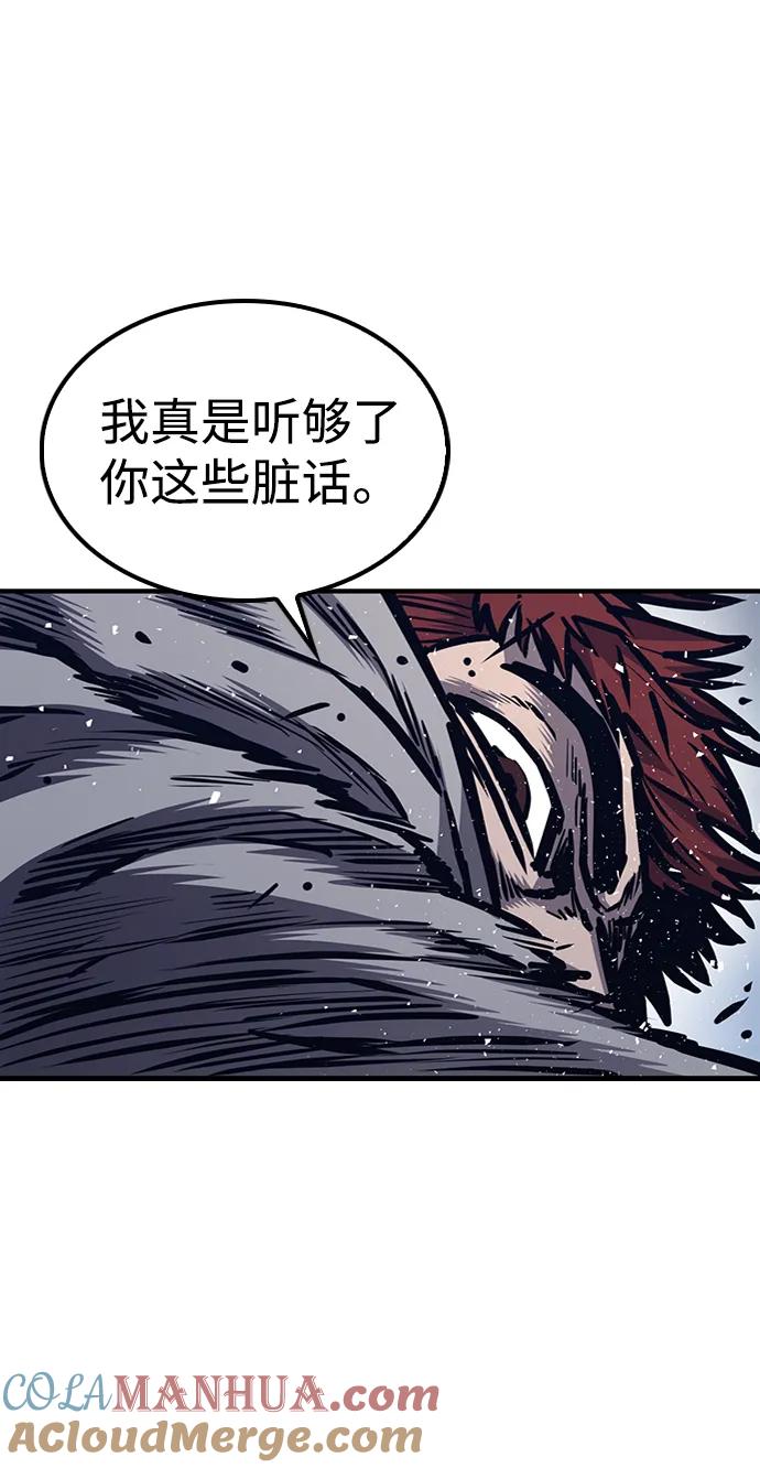 百帕战神 第44话 第40页