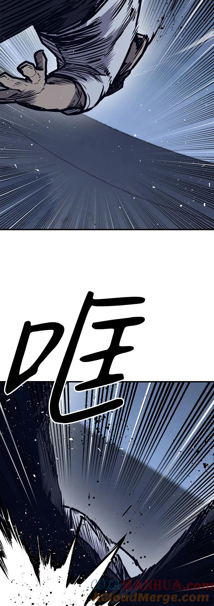 百帕战神 第44话 第55页