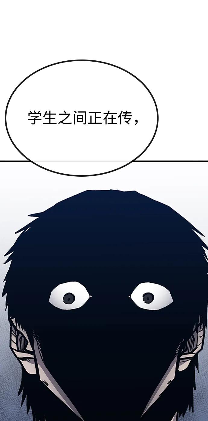 百帕战神 第45话 第59页