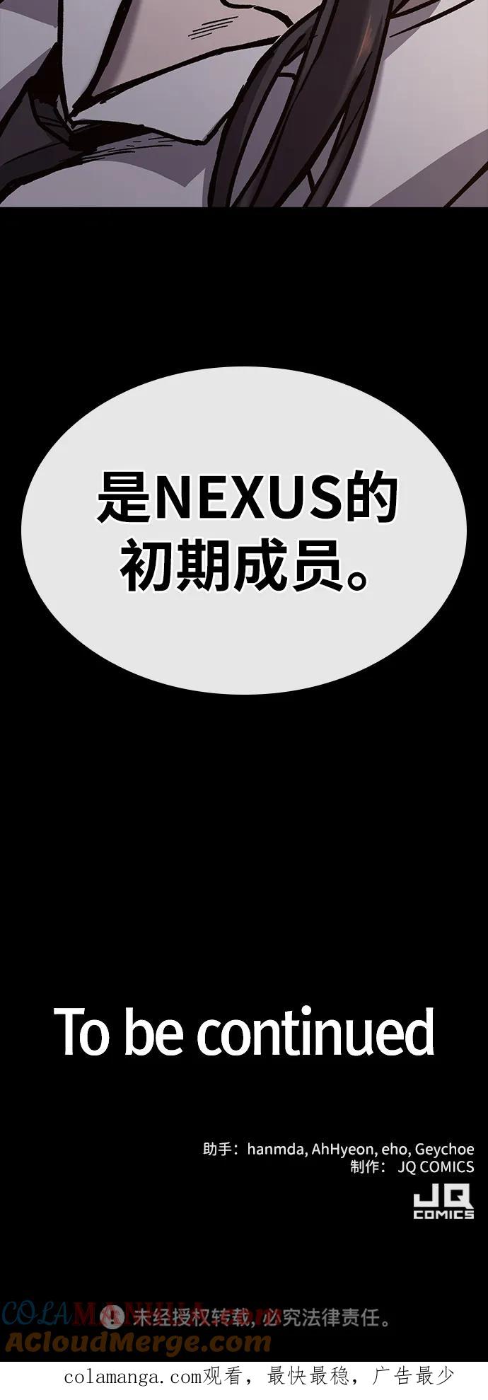 百帕战神 第45话 第101页