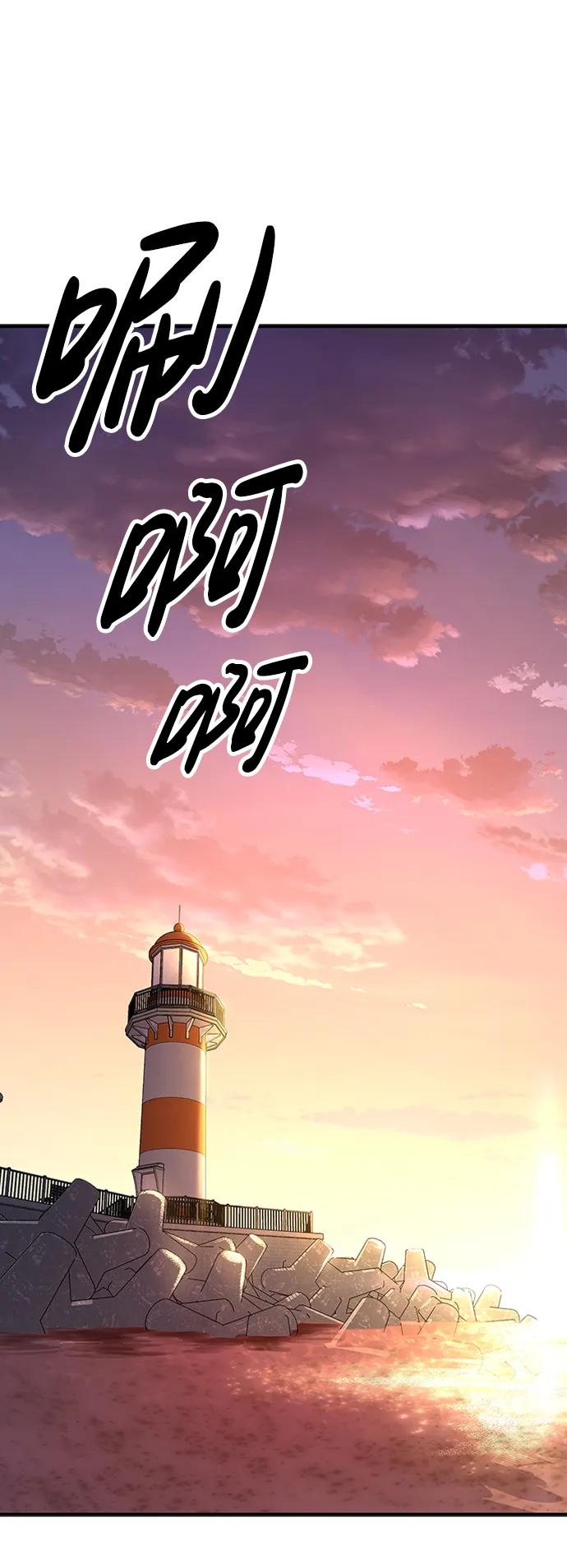 百帕战神 第45话 第95页