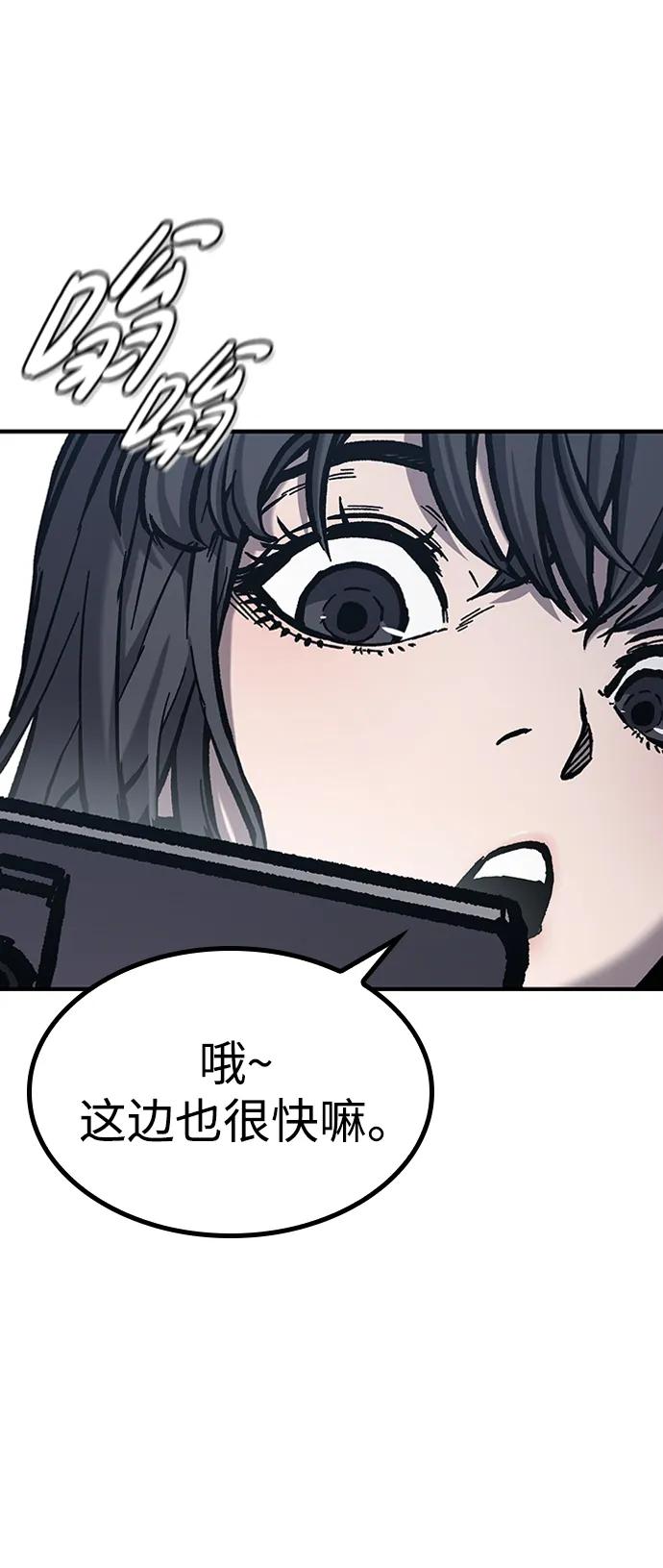 百帕战神 第45话 第36页