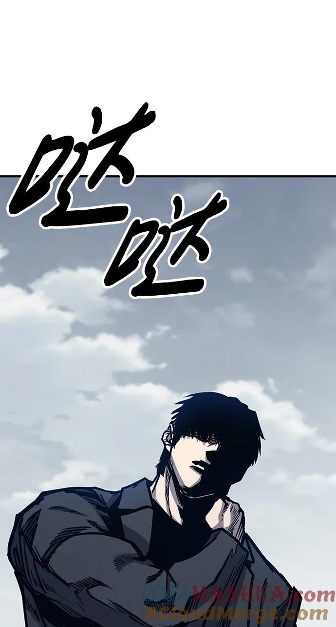 百帕战神 第45话 第17页