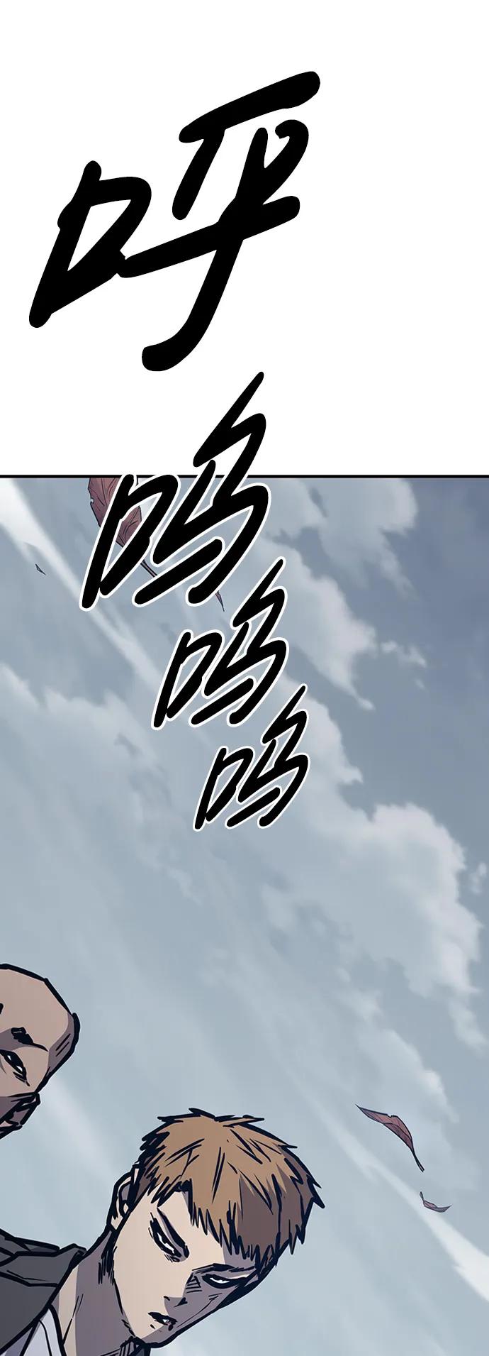 百帕战神 第45话 第11页