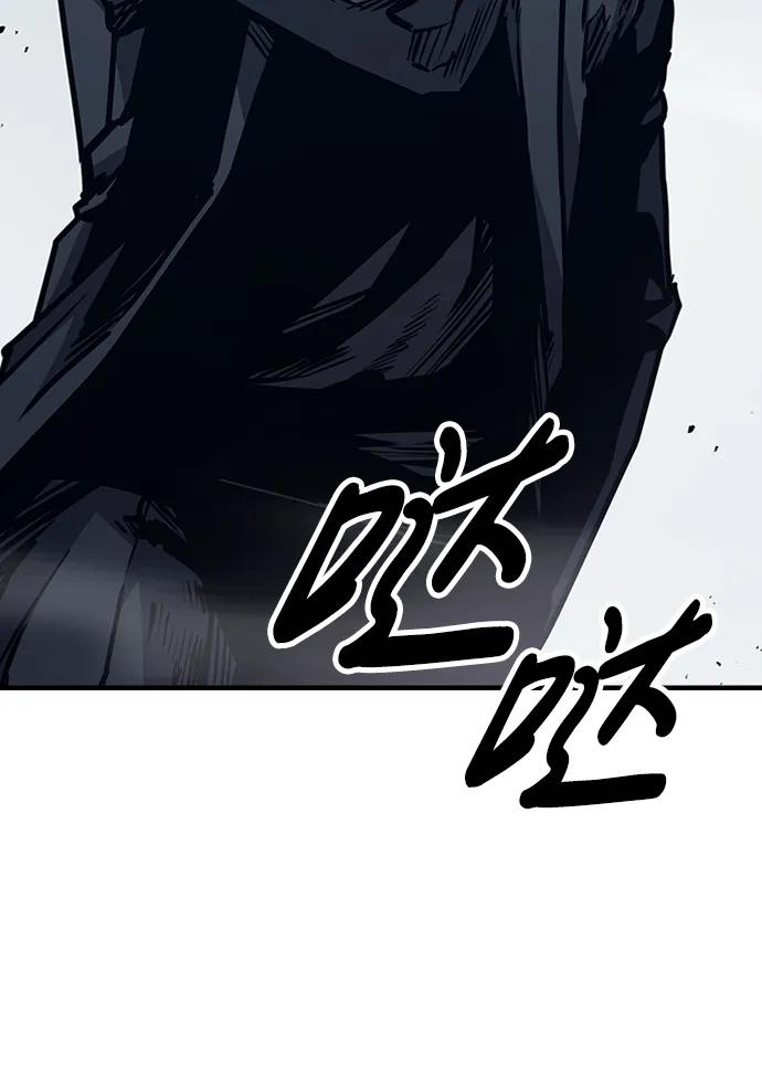 百帕战神 第45话 第18页