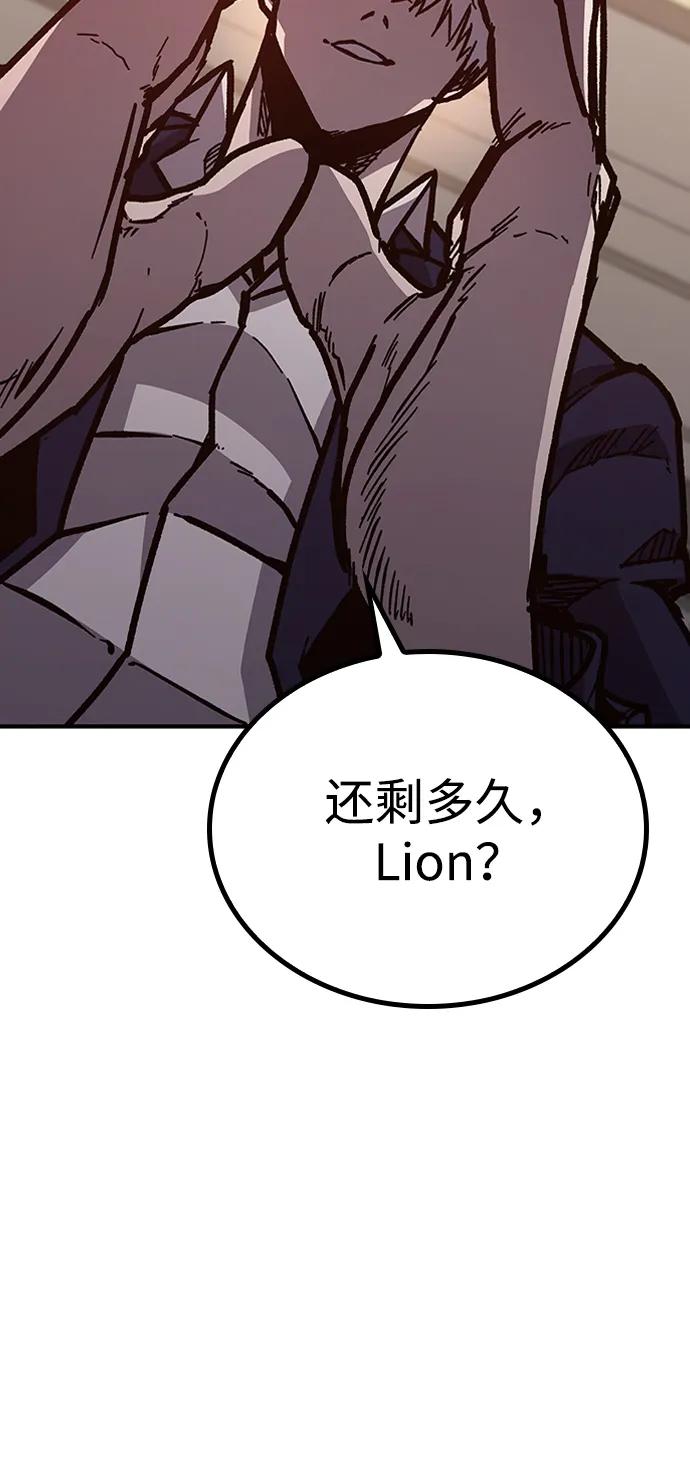 百帕战神 第45话 第64页
