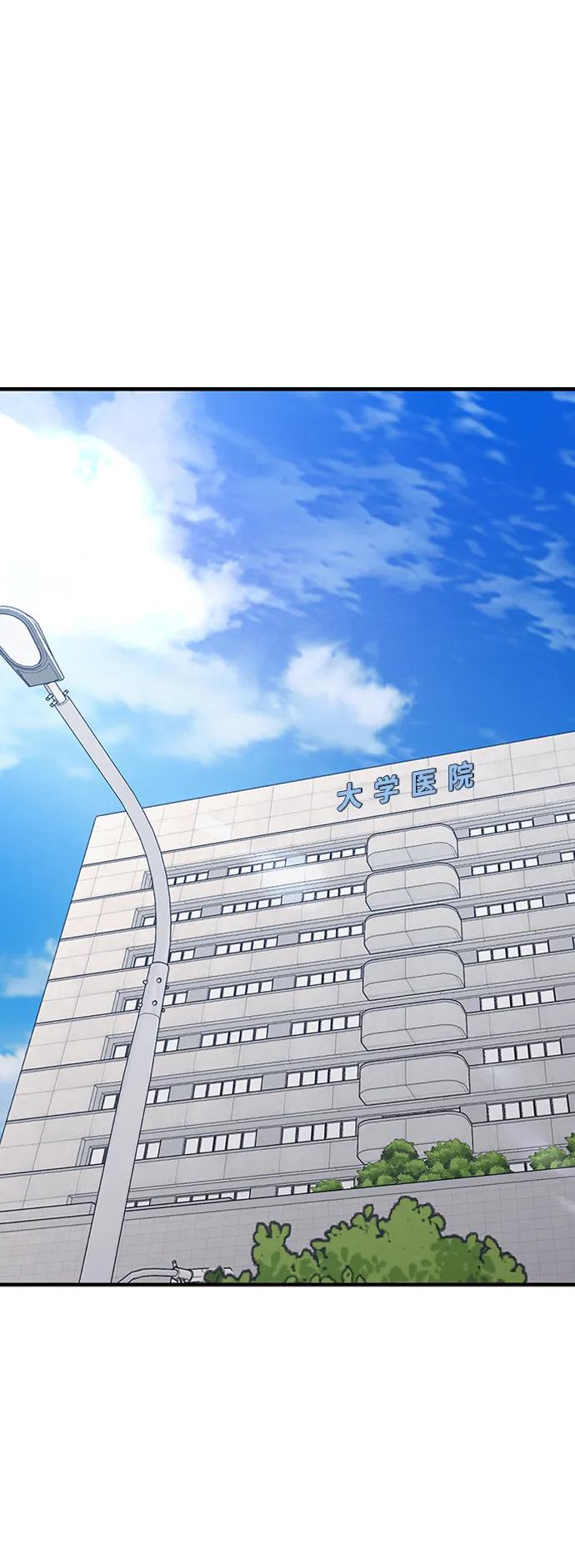 百帕战神 第45话 第6页