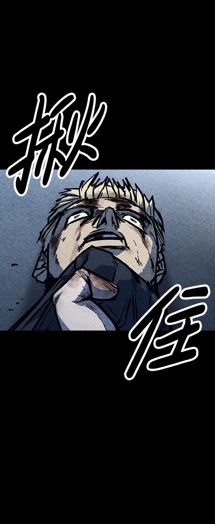 百帕战神 第46话 第103页