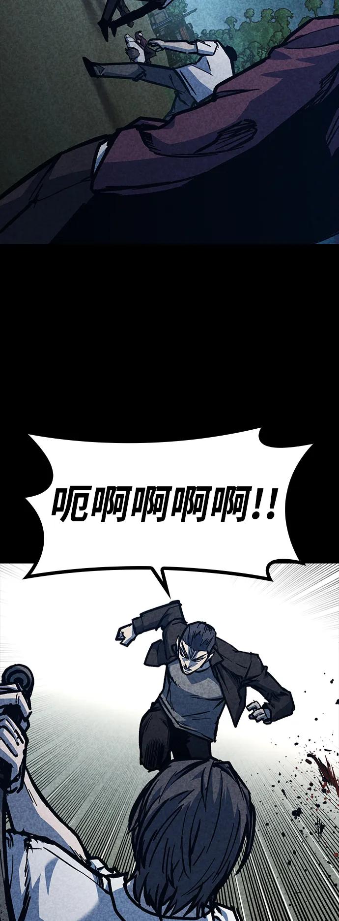 百帕战神 第46话 第82页