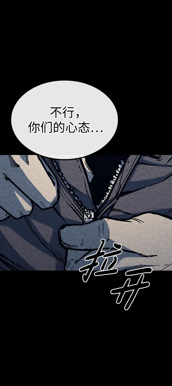 百帕战神 第46话 第58页