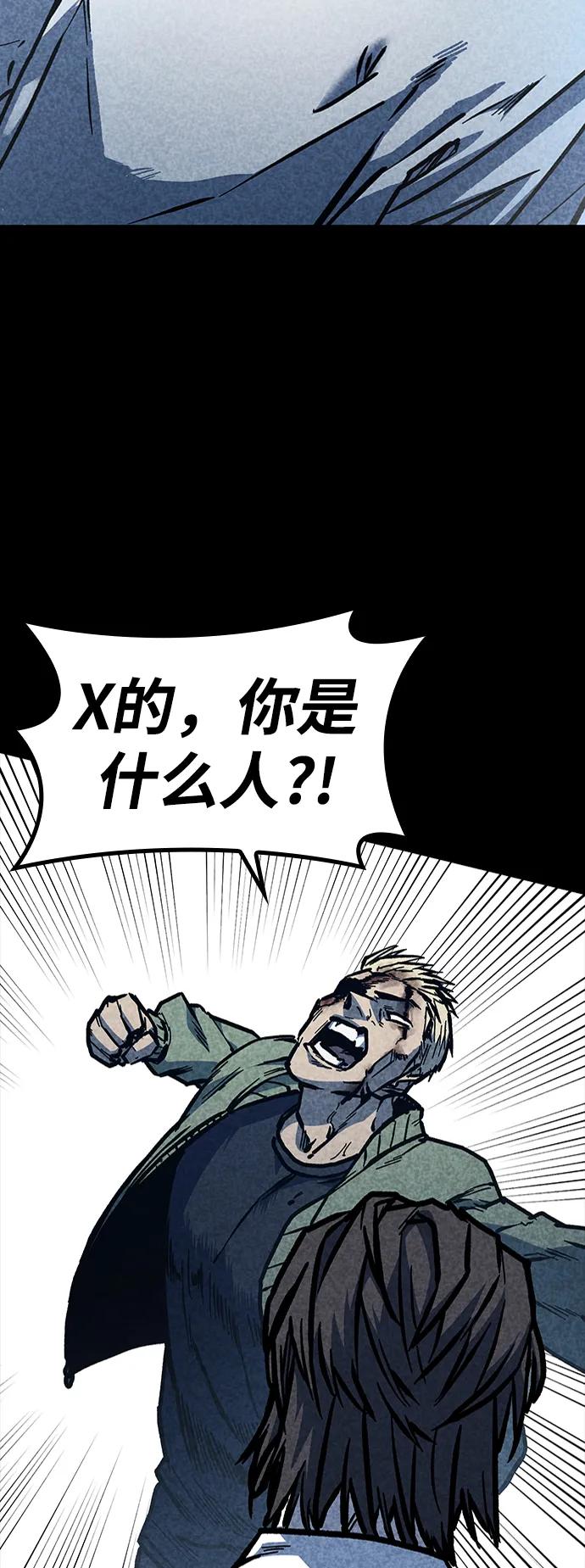 百帕战神 第46话 第95页