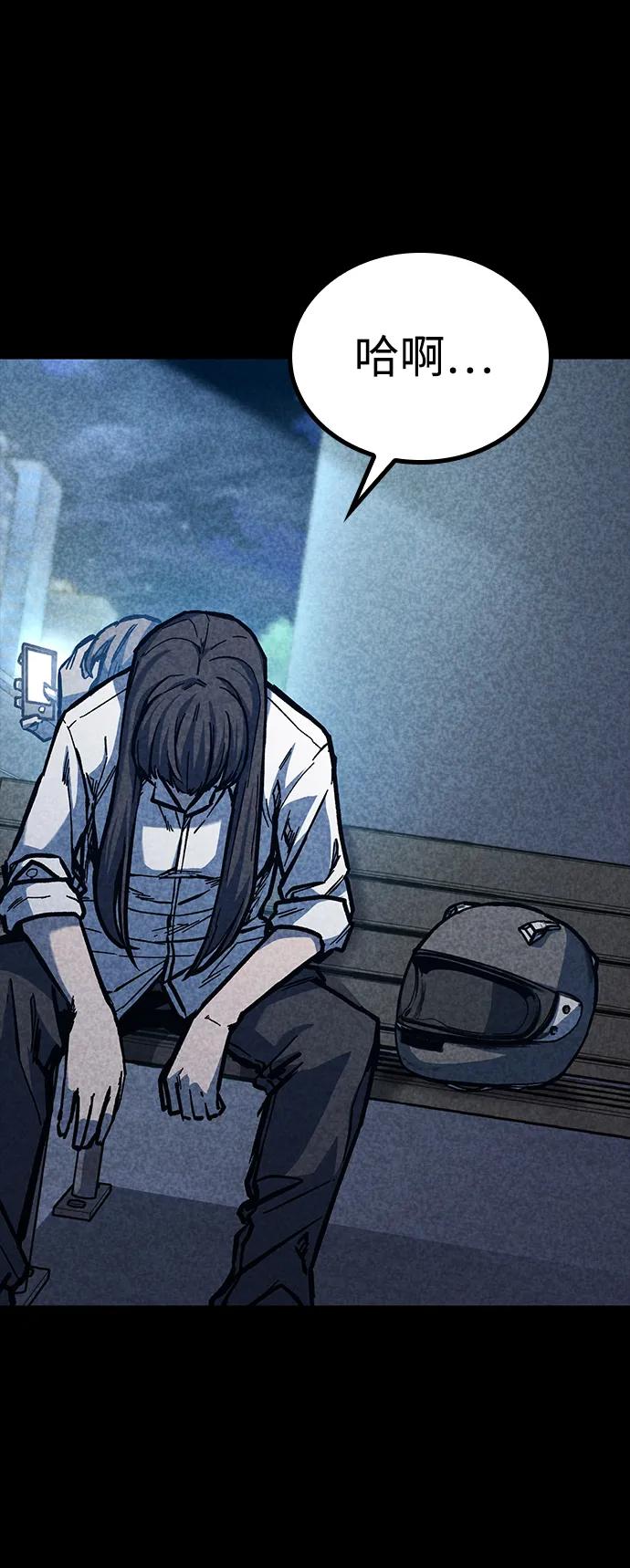 百帕战神 第46话 第52页