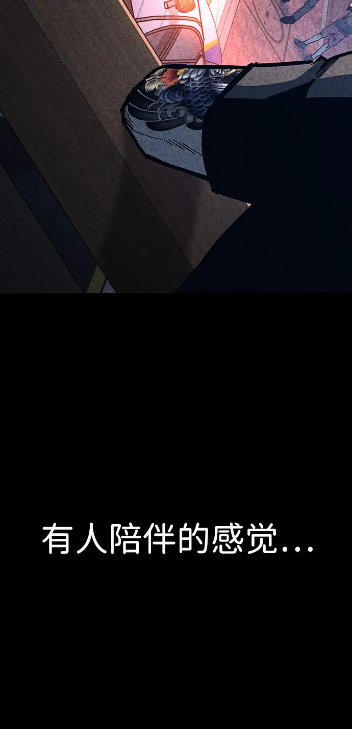 百帕战神 第46话 第28页