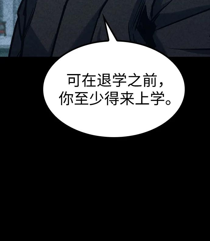 百帕战神 第46话 第47页