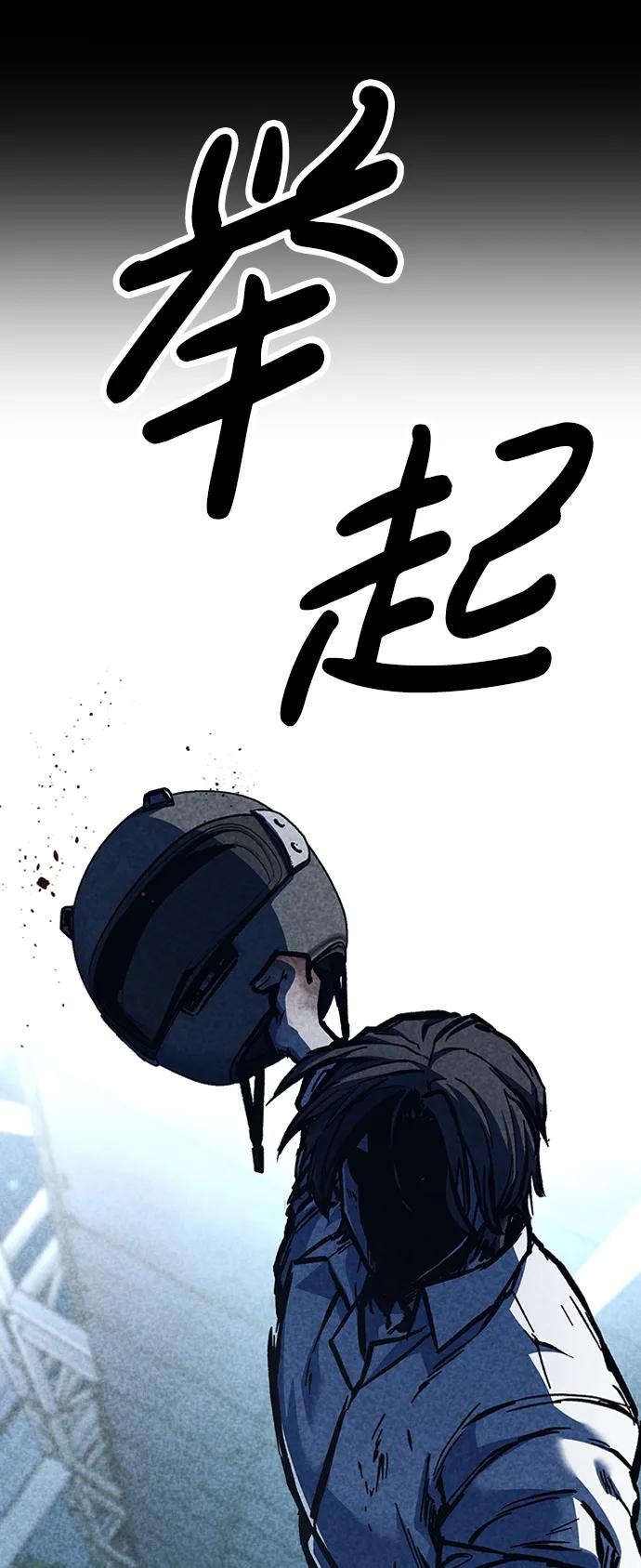 百帕战神 第46话 第104页