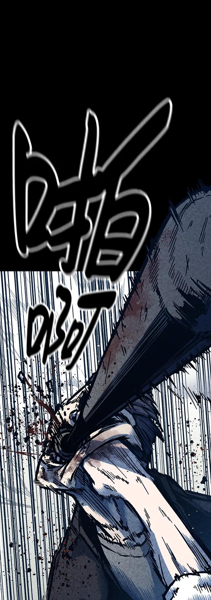 百帕战神 第46话 第86页