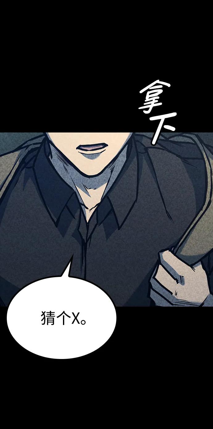 百帕战神 第46话 第42页