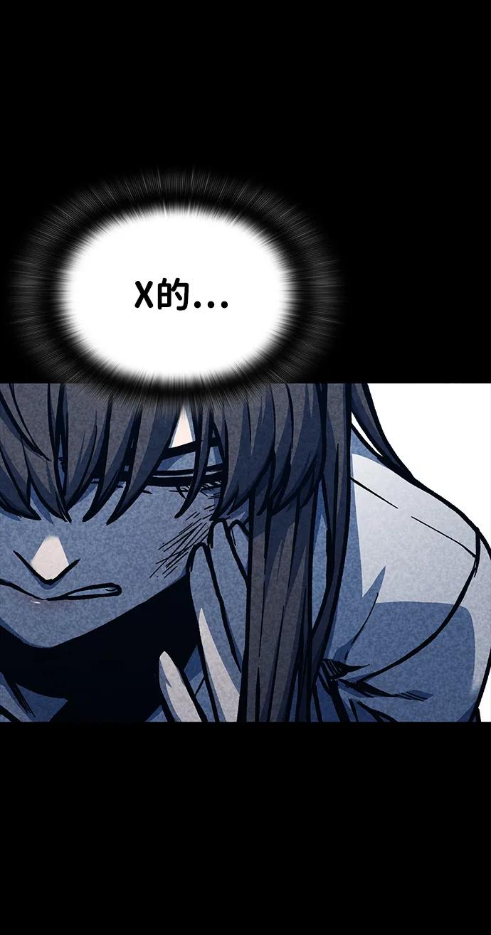 百帕战神 第46话 第79页