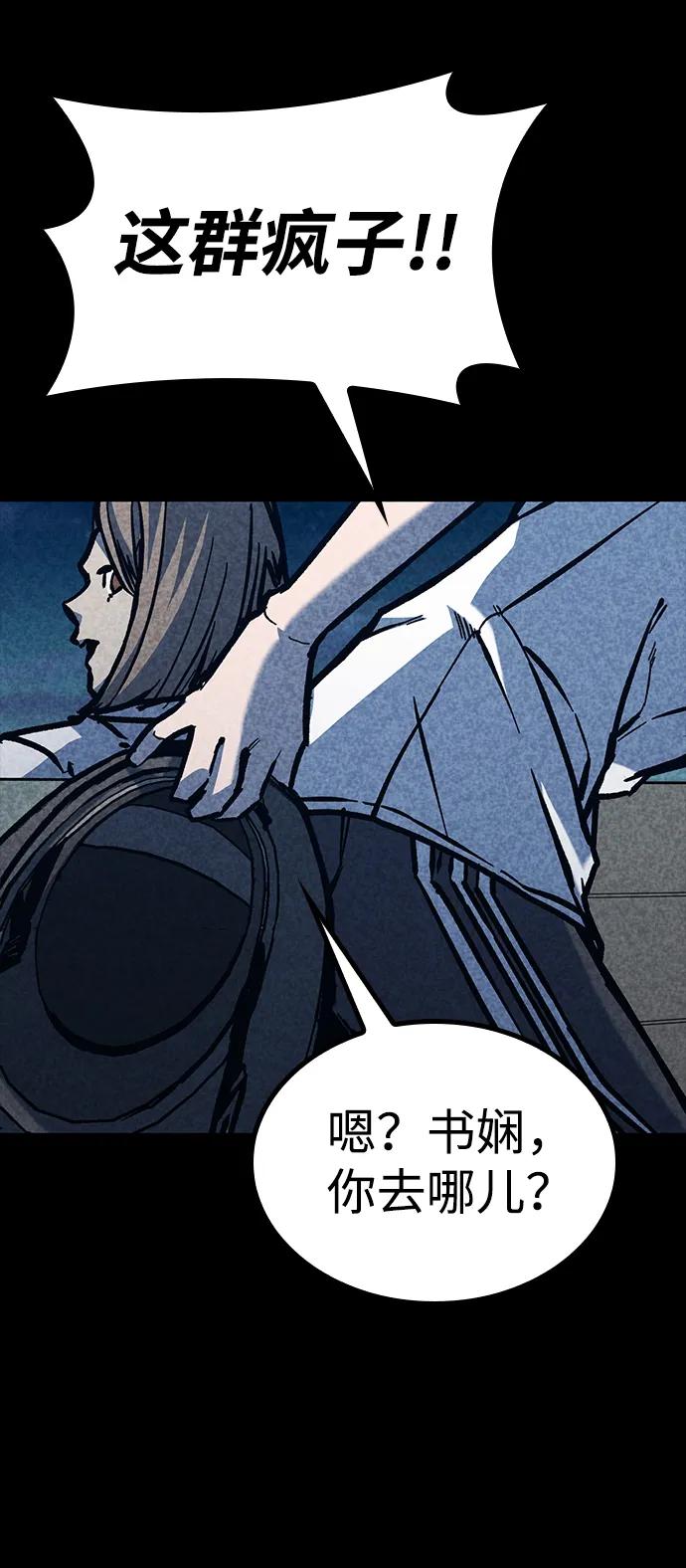 百帕战神 第46话 第62页