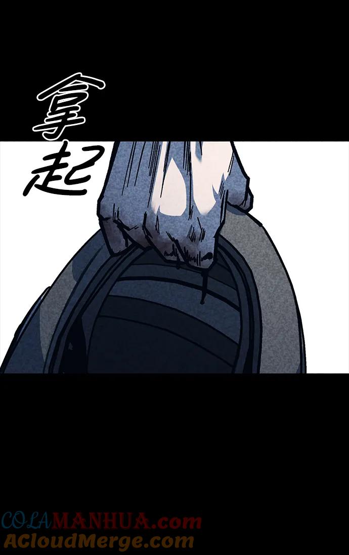 百帕战神 第46话 第89页