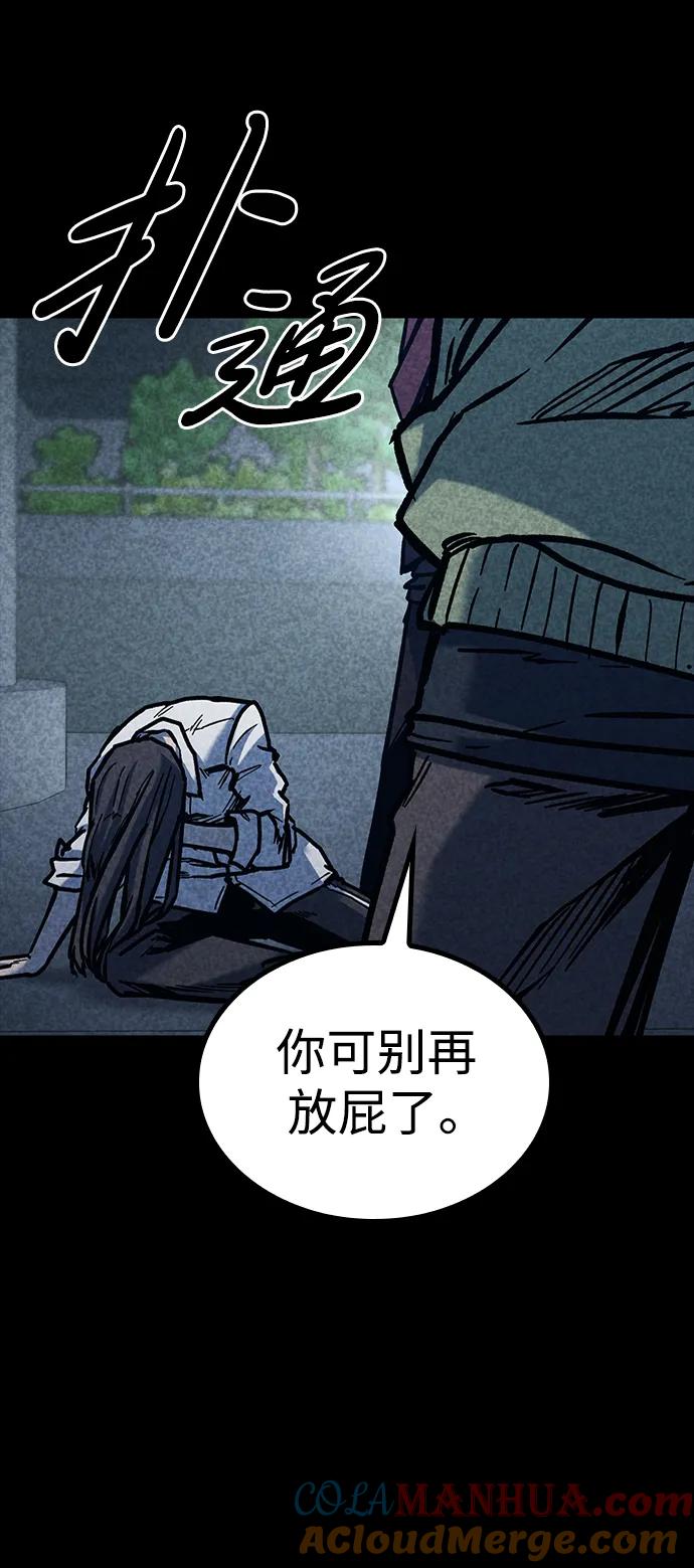 百帕战神 第46话 第77页