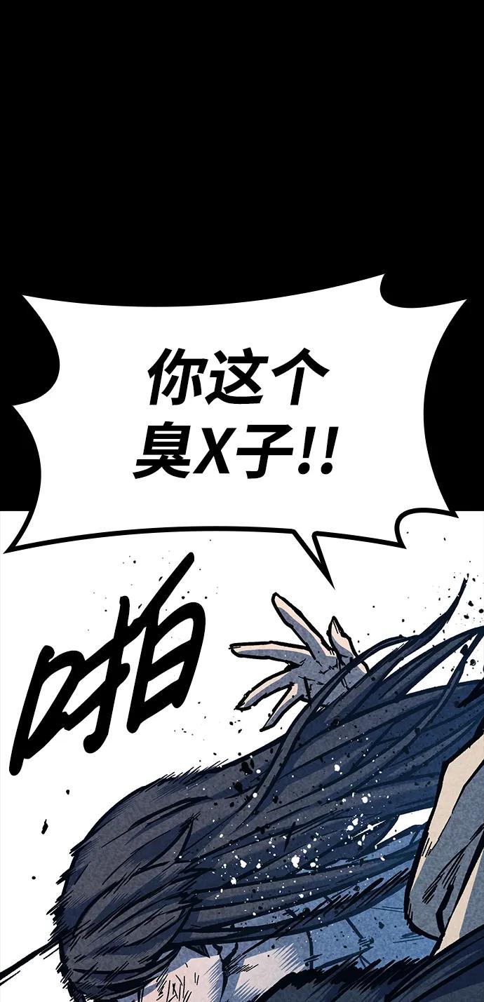 百帕战神 第46话 第74页