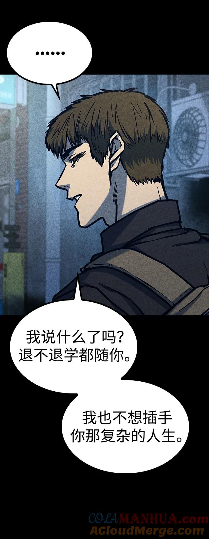 百帕战神 第46话 第37页