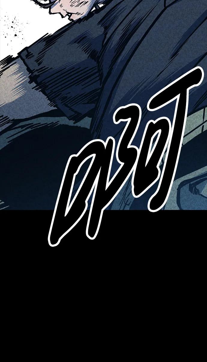 百帕战神 第46话 第75页