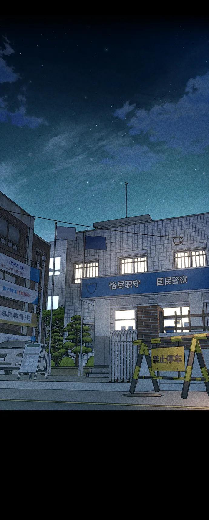 百帕战神 第46话 第31页