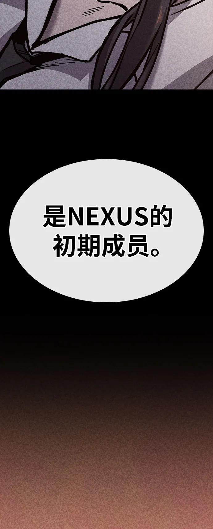 百帕战神 第46话 第7页