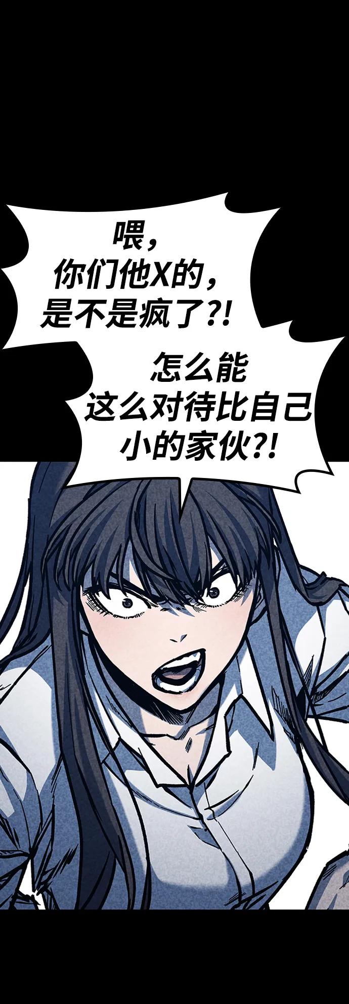 百帕战神 第46话 第68页
