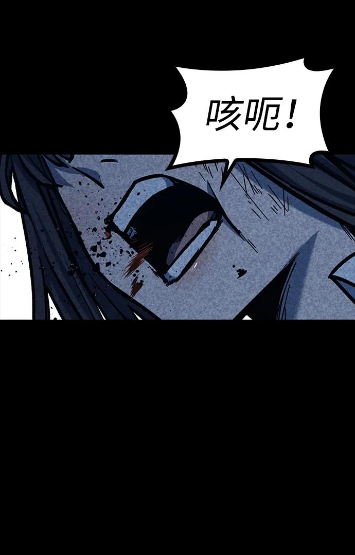 百帕战神 第46话 第76页