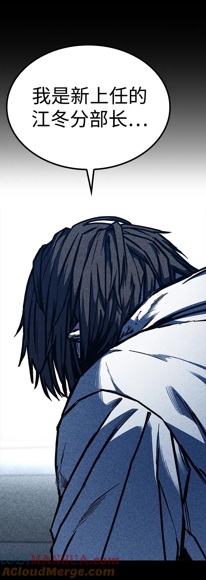 百帕战神 第46话 第113页