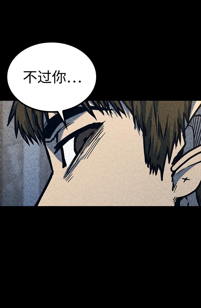 百帕战神 第46话 第38页