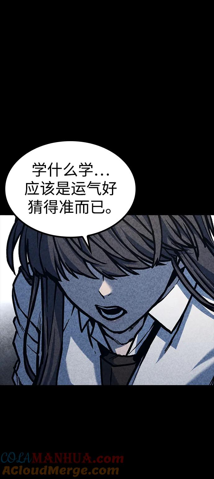 百帕战神 第46话 第41页