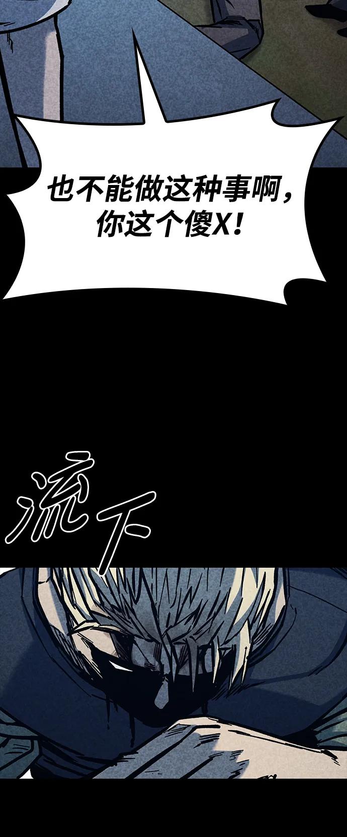 百帕战神 第46话 第70页