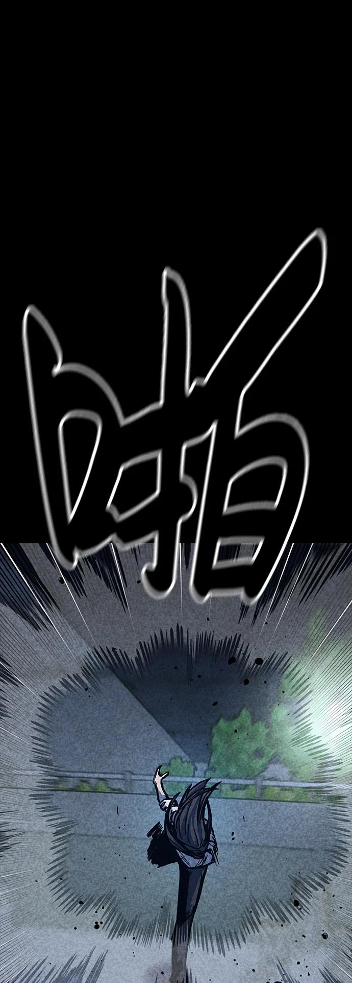 百帕战神 第46话 第66页