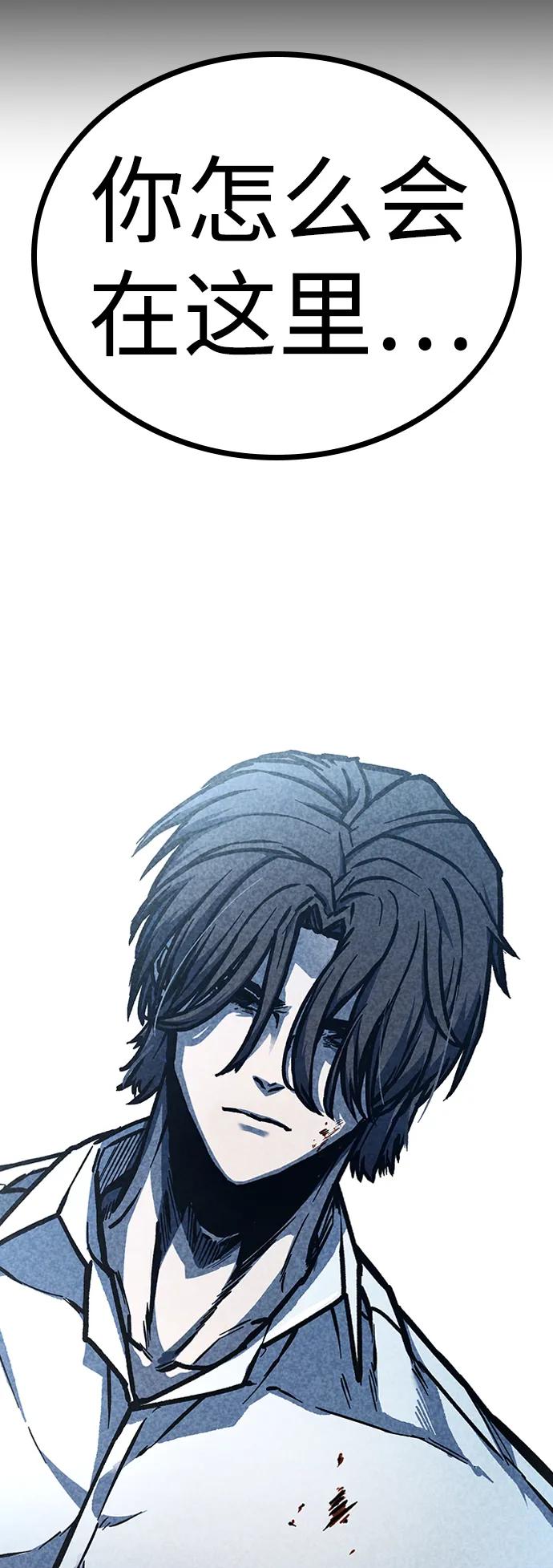 百帕战神 第46话 第94页