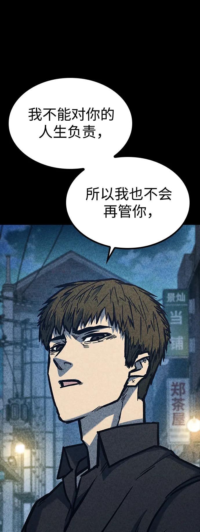 百帕战神 第46话 第46页