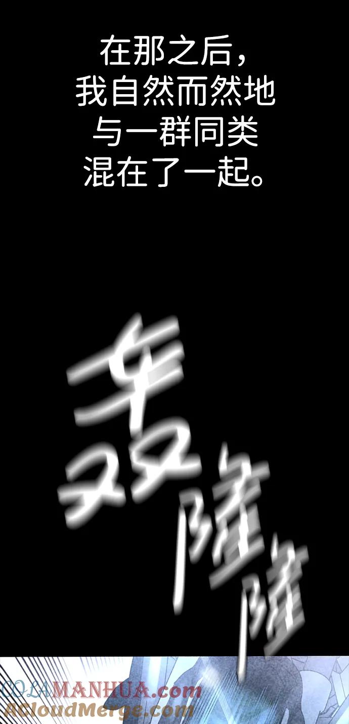 百帕战神 第46话 第25页