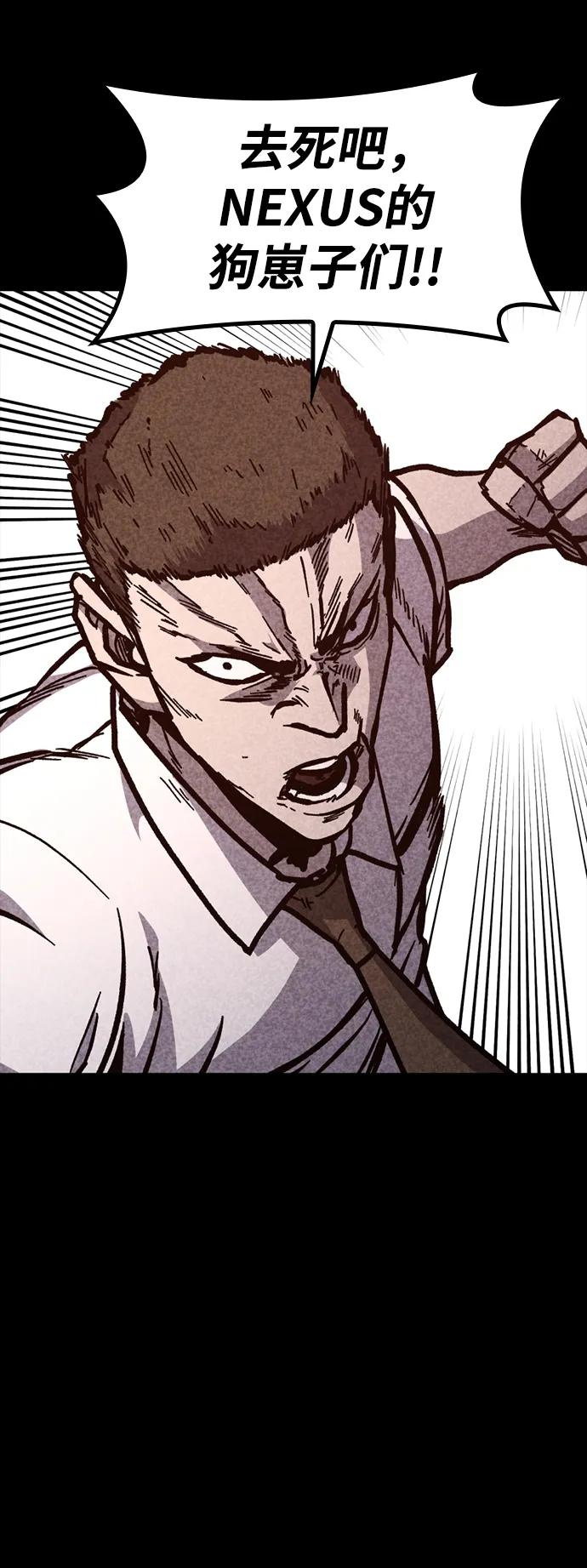 百帕战神 第47话 第51页