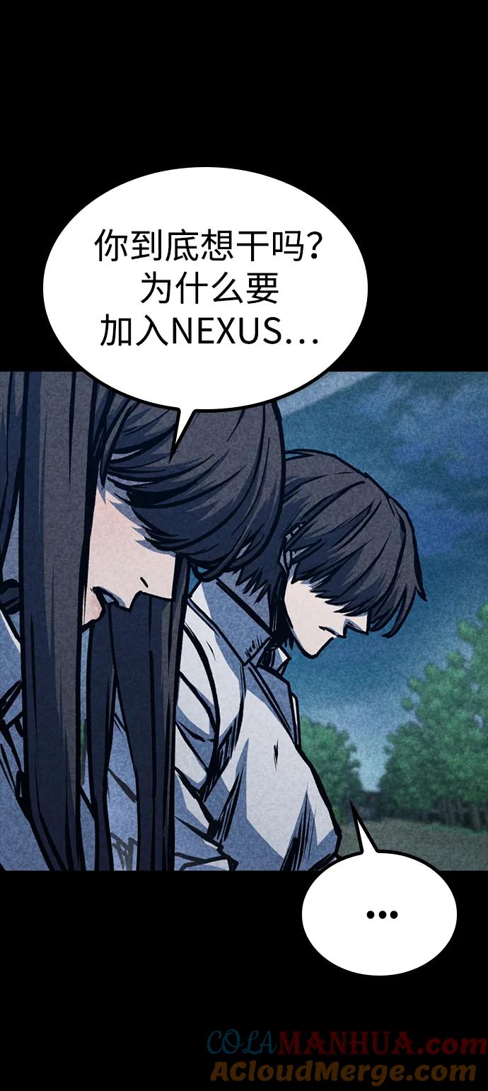 百帕战神 第47话 第94页