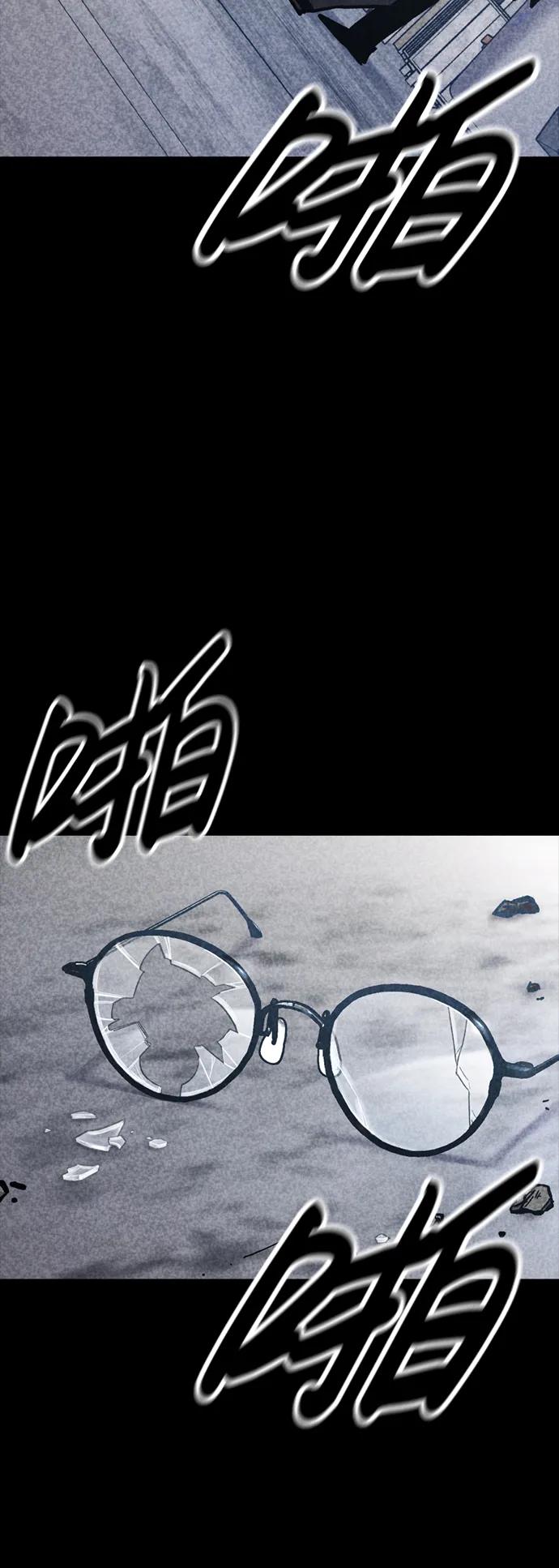 百帕战神 第47话 第9页