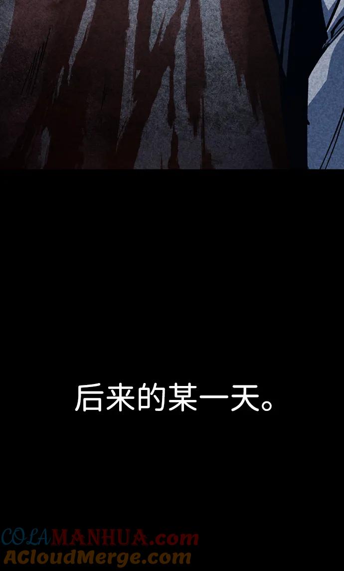 百帕战神 第47话 第43页
